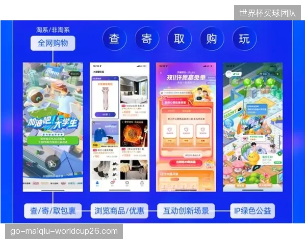 移动端伴随数据面板演变为赛事版权方变现阵地